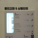 청춘세탁전주에코점 이미지