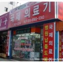 서면의료기