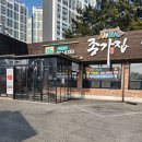 종가집 | 익산 설렁탕 어양동 종가집 내돈내먹 후기