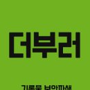더부러네트워크 이미지