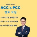 PCC