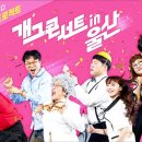 개그투어 이미지