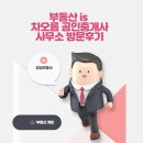 차오름부동산공인중개사사무소 이미지