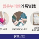 맑은누리의원 이미지