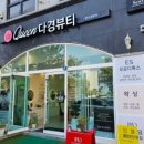 퀸 다경뷰티