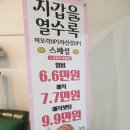 타미나미용실