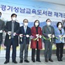 성남도서관 이미지