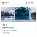 웃뜨르 협재 312 이미지