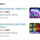 빅 게임랜드 이미지
