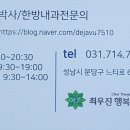 최우진행복한의원 이미지