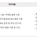 [서울] (07월 27일 마감) 신성통상(주) - [CNTS] 퍼포먼스 마케팅 경력 채용 이미지