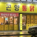 곤양식당 - 사천시 | 곤양식당