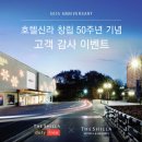 호텔신라 이미지