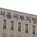 [속보] 법원, 윤석열 측 &#39;체포영장 집행&#39; 이의신청 기각 이미지