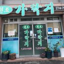 원조가락지 이미지