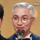 1월5일 MBC 연기대상 나는 돈가스가 싫어요 &#39;정상훈&#39; 우리, 집 백설공주에게 죽음을 &#39;권해효&#39; 베스트 캐릭터상 영상 이미지