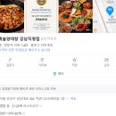 청계숲양대창 이미지