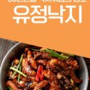 유정푸드 이미지