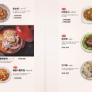 중식당백 이미지
