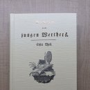 시성디자인 | [독서후기] 젊은 베르테르의 슬픔 - 요한 볼프강 폰 괴테