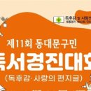 휘경1동주민센터 이미지