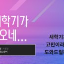 이화공부방