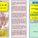 삼일농원 이미지