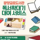 금호도서관 이미지