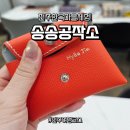 스냅이 달린 카드지갑 만들기 | [전주놀거리] 독보적인 나만의 가죽 카드지갑 만들기 - 전주 가죽공방 송송공작소 원데이클래스 추천!
