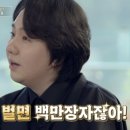 생활속의 클래식 성악 | 임형주 집, 백만장자 방송 속 놀라운 일상, 집과 수집품까지 공개!