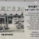 미진베이커리