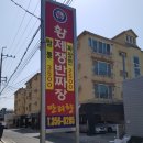 황제쟁반짜장만리향 이미지