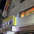 현차이나 | [방이동] 방이시장 맛집 가성비 갑 현차이나 방문 솔직후기