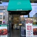 배가네생선구이 | [강원속초] 4년만에 재방문한 속초 찐 맛집, 배가네찜 가오리찜 후기