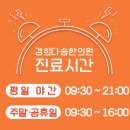 큰다솜한의원 이미지