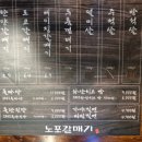 씨유마산삼계대동점 | 마산 고깃집 내서 삼계 갈매기살 맛집 발견 가성비 대박 맛 대박 추천맛집