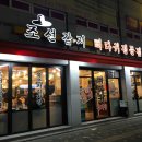 조선감저 | 전농동 고기와 우거지가 핵 부드러운 조선감저 감자탕 찐 후기