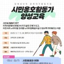 고덕평생학습관 | 시민옹호활동가 양성교육을 받다.