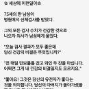 세상에 이런 일이....(유머) 이미지