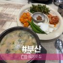 복합천돼지국밥해운대본점 | 해운대 밀양돼지국밥 유명한 본점 방문 후기