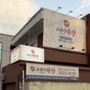 3호선 명덕역 | 대구 남구 대명동 / 명덕역 교대역 근처 야장 맛집, 유원지막창