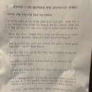 "초5 子, 집단폭행 당해 풍비박산"…아파트에 '안내문' 붙인 父 사연 이미지