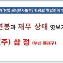 주식회사인원 이미지