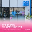 비봉약국