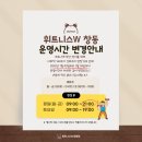 휘트니스W창동점 네이버블로그