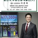 대로부동산중개 | 부동산 수요는 숫자가 아니라 에너지다. (올림픽파크 포레온 매매거래 중개 후기)