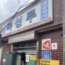 금강레져타운 | 전북ON｜오픈런 필수? '복성루' 웨이팅 40분 솔직 후기 (ft. 인생 짬뽕 인정?)