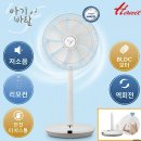 한일환경 | BLDC 선풍기 3종 비교 르젠 vs 신일 vs 한일 아기바람 (실사용 후기·가성비 총정리)