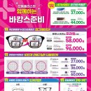 으뜸플러스안경여수점 이미지