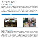 아모레퍼시픽 복지재단 ( 2009- 현재까지 개보수 지원 받은 센터 대상 지원) 이미지